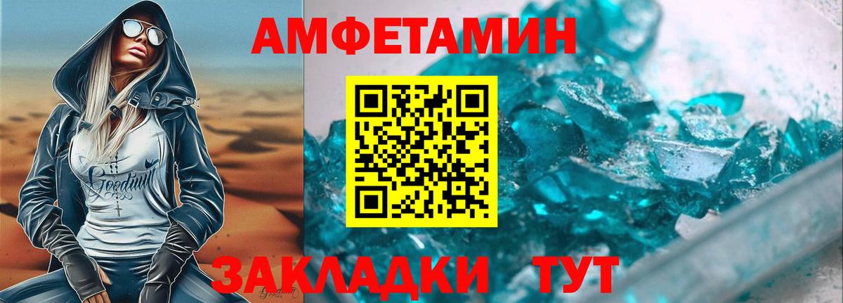 АМФЕТАМИН 98% Лысьва