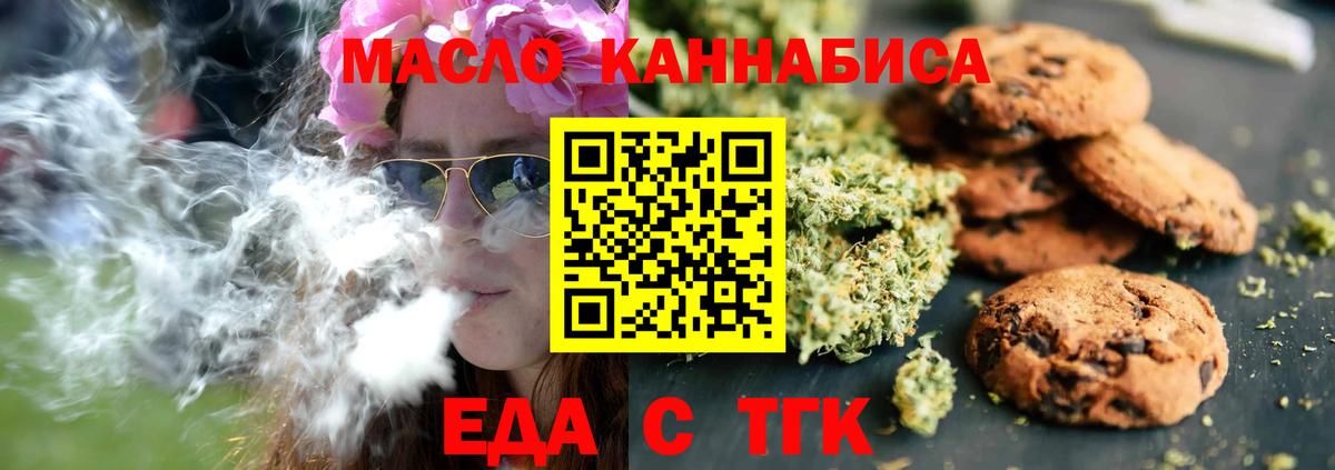 Лысьва  Cannafood конопля  Вход с VPN 