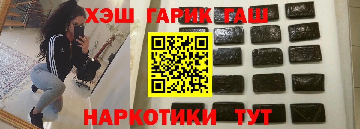 ГАШ  ГАШИШ Premium  Вход с VPN  Лысьва 