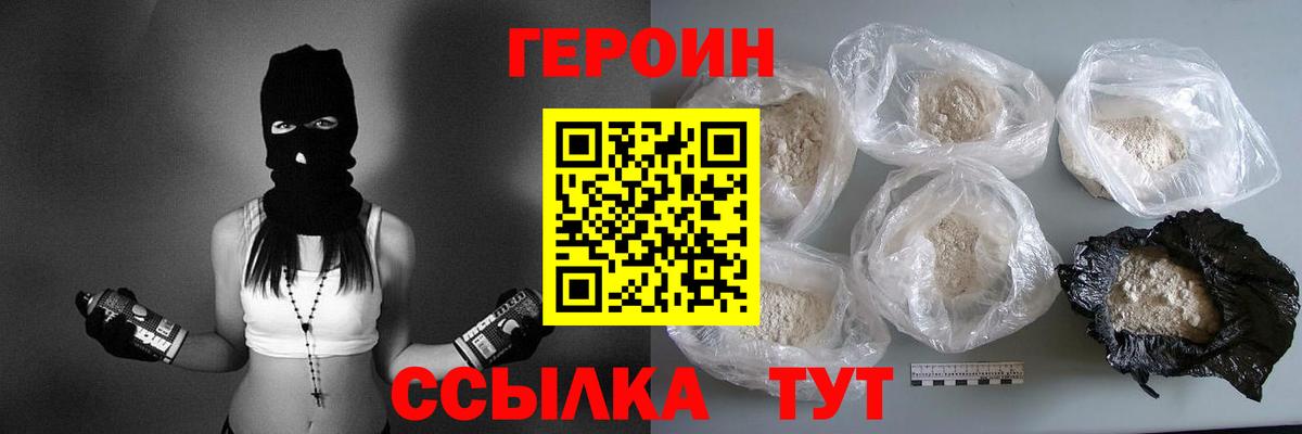 Лысьва  ГЕРОИН Heroin  Вход с VPN 