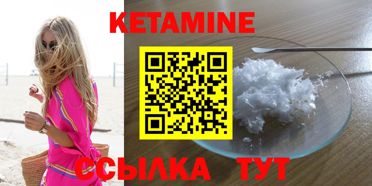 КЕТАМИН ketamine  Вход с VPN  Лысьва  КЕТАМИН ketamine 