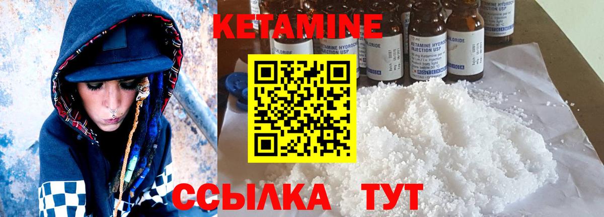 Кетамин ketamine Лысьва