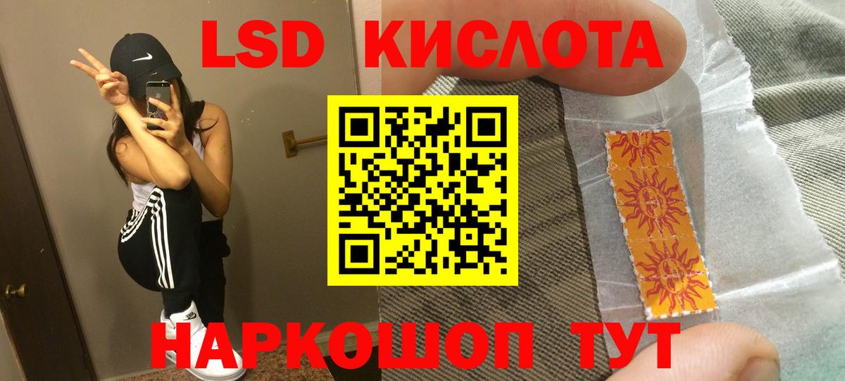 LSD-25 экстази ecstasy  Вход с VPN  LSD-25 экстази кислота  Лысьва 