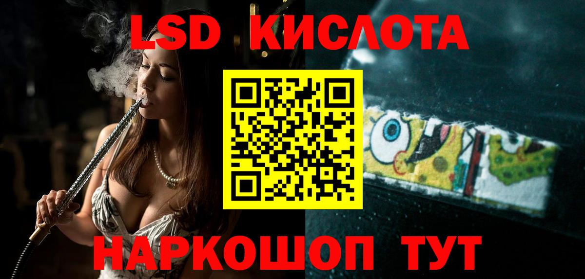 ЛСД экстази кислота Лысьва