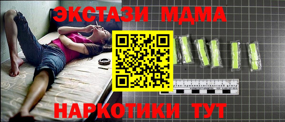 MDMA crystal Лысьва