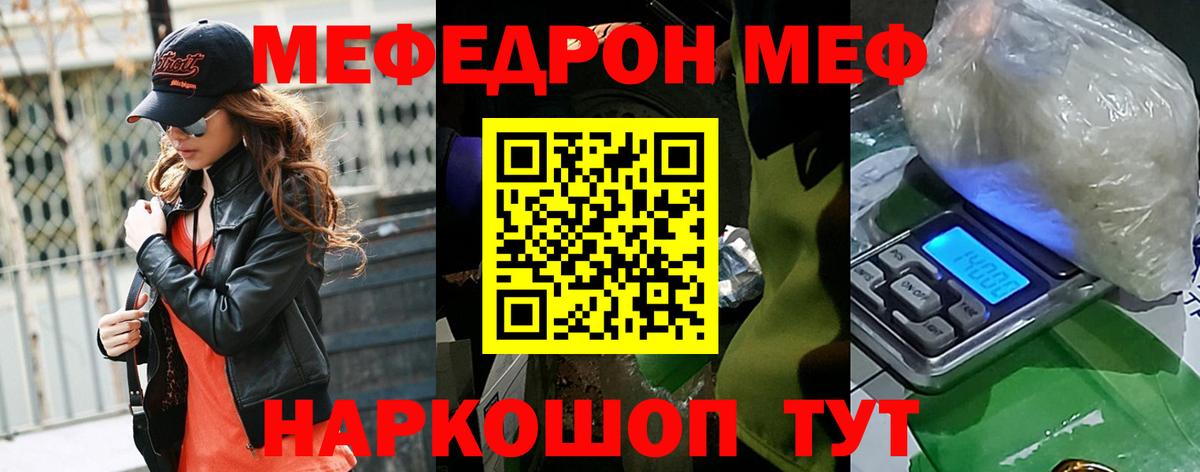 Меф мяу мяу Лысьва