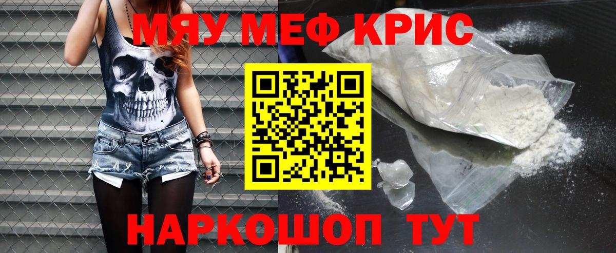 Лысьва  Меф 4 MMC  Вход с VPN  МЕФ  Мефедрон кристаллы 