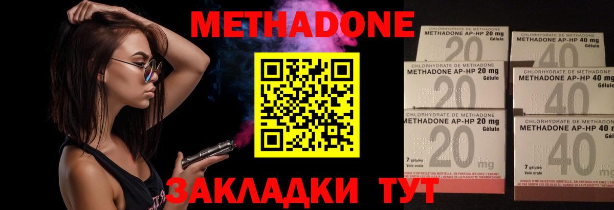 МЕТАДОН VHQ Лысьва
