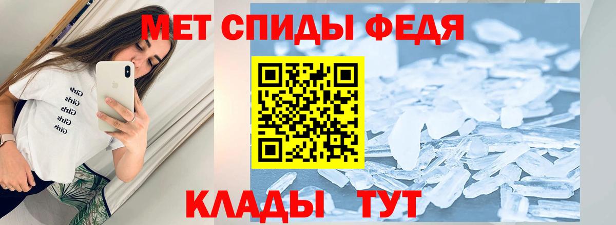 МЕТАМФЕТАМИН витя Лысьва