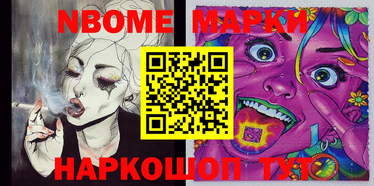 Наркотические марки 1,5мг  Вход с VPN  Лысьва 