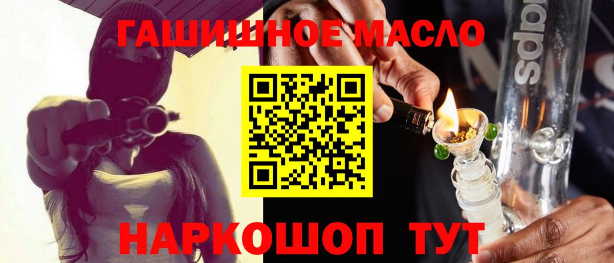 Дистиллят ТГК THC oil Лысьва