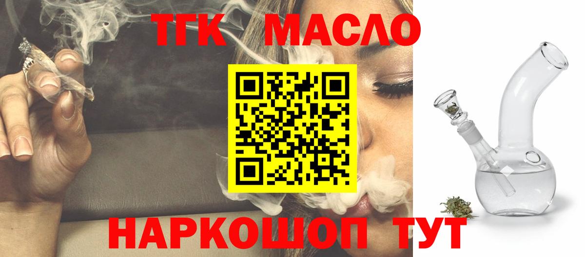 ТГК концентрат  blacksprut ONION  Лысьва  Вход с VPN 